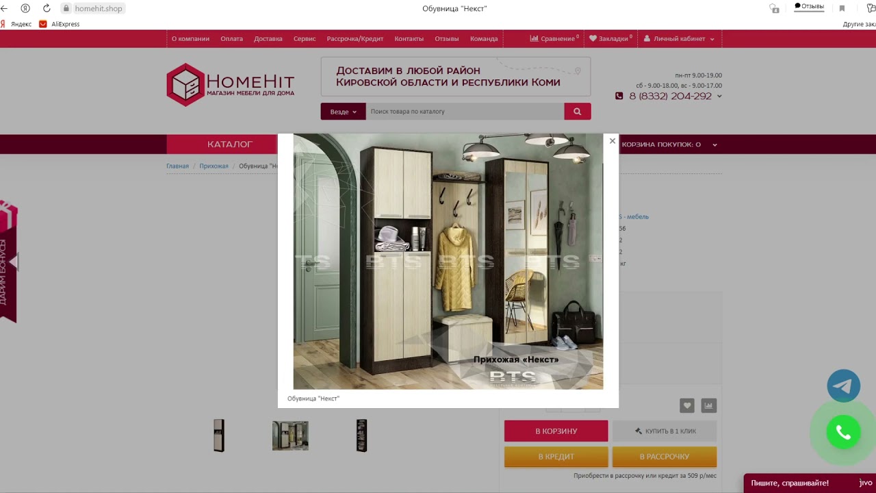 Хоум хит магазин. Гостиная лером тумба под телевизор. Хомехит киров мебель. Стендмебель логотип. Хоум хит.