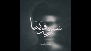 فيديو كليب // Severe schizophrenia // انفصام حاد // ABOOD AL_SHAMI // عبوود الشامي 1440p td