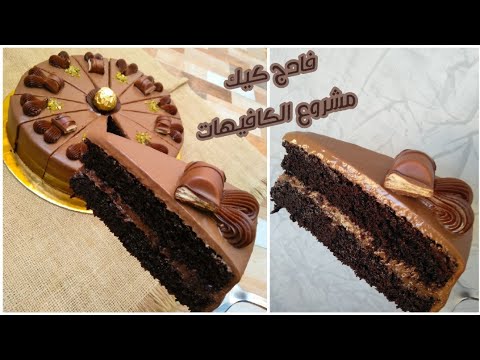 Fudge Cake Is A Cafe Product And A Home Based Project With Very Profitable Profits