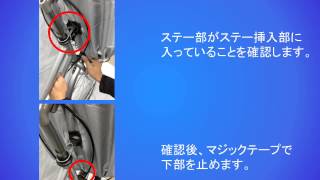バスケットカバー　前かご用の取り付け