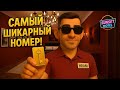 Потратил всё на номер. Оправдалось? 💎 ➤ Sunset Motel ➤ Серия 5