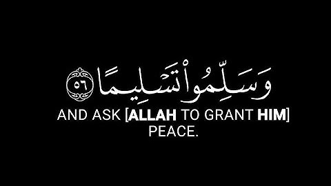 سعود الشريم شاشة سوداء سورة الأحزاب إن الله وملائكته يصلون على النبي | يا أيها الذين آمنوا صلوا عليه