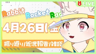 【🐰雑談🐰】4日連続配信です【獣人VTuber/宇佐見兎丸】#vtuber #freetalk