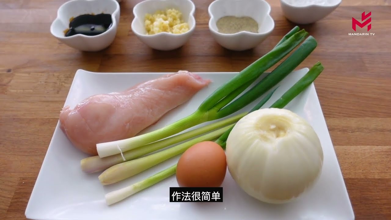 Recette de poulet à la citronnelle, facile et super bon ! (recette thaïlandaise)