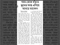 গরমের ছুটি আটকে গেছে ভোটে। #newsarticles #indianpolitician #news #tetnewstoday