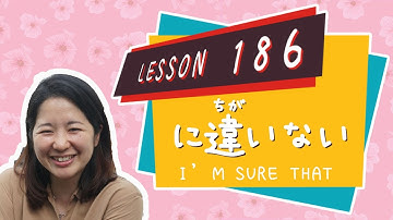 # 186 Learn Japanese【～ に違いない（ちがいない） 】 I’m sure/ certain; no doubt that - N3 Grammar -