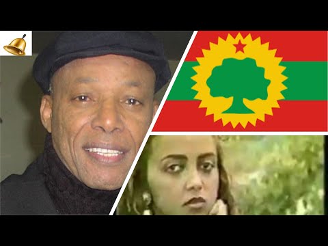 Ethiopia Oromo Ali Birra Ushuruururuu አሊ ቢራ ኡሹሩሩሩ 