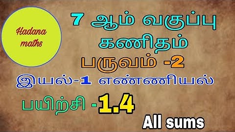 7 th std Maths|| Term-2 || Chapter-1 || Exercise -1.4|| Number system || Tamil medium