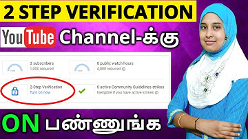 தமிழ்| How to Enable 2 STEP Verification for YouTube Channel (2021) YouTube 2 Step Verification