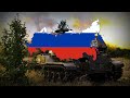 333  russian war song