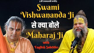 Swami Vishwananda Ji स कय बल पजय महरज ज Bhajan Marg