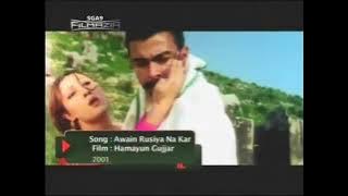Avain rusia na ker meri jaan sajna, ek din chhed jana jahan sajna~Saima and Shan Film Hamayun Gujjar