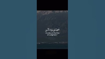 القارئ إسلام صبحي سورة الشعراء [الَّذِي خَلَقَنِي فَهُوَ يَهْدِينِ (78)