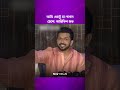 ঈদে মায়ের সব শাড়ি দিয়ে পাঞ্জাবি বানিয়েছি, একেকবার একেকটা পরি: আরিফিন শুভ #starentertaiment