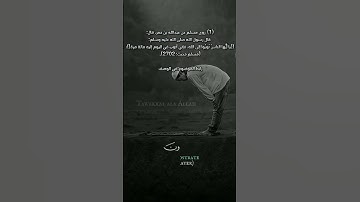 التائبون العابدون الحامدون السائحون الراكعون الساجدون سورة التوبة القارئ اسلام صبحي