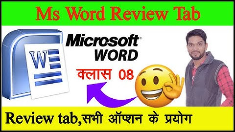 Ms Word Review Tab In Hindi | Rewiew tab review tab in ms word 2007 | Track Changes