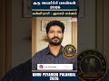 குரு பெயர்ச்சி பலன்கள் 2026 |கன்னி ராசி - துலா லக்னம் | Guru Peyarchi 2026 | Life Horoscope