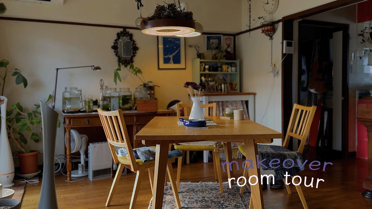 【15畳のLDK最新ルームツアー】団地暮らし｜模様替え｜植物｜LDK｜55歳｜神奈川県横浜市｜housing complex