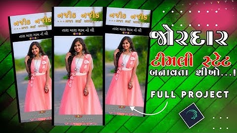 Sandip Rathava New Timli Status Editing Alight Motion Video Editing New Gujarati Timli 2023 Dj Rime
