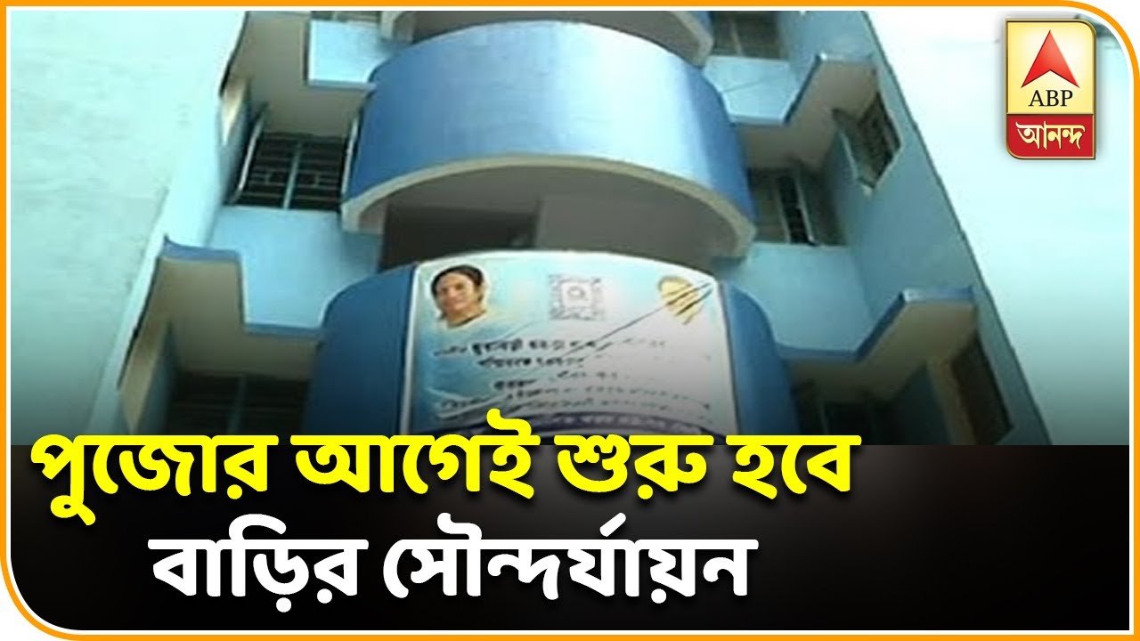 abp ananda news bangla Reporter Stories: বাগবাজারে মায়ের বাড়ির সৌন্দর্যায়ন শুরু শীঘ্রই | ABP ANANDA