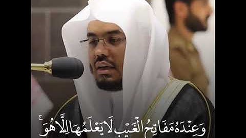 تلاوة مرئيه  وَعِنْدَهُ مَفَاتِحُ الْغَيْبِ الشيخ ياسر الدوسري ليلة 9 رمضان 1441هـ