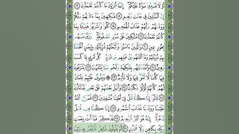 52 سورة  الطور - الشيخ عبد الله بصفر