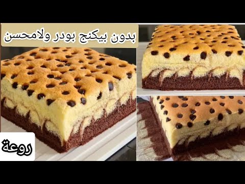 كيكة يومية قطنية بدون بيكنج بودر ولامحسن أخف من الريشة يستحيل تعجن ولاتكتم ولاتفشل  