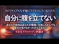 【アルクトゥルス】スピリチュアルな才能にアクセスしている人たち~自分に腹を立てない~あなたが置かれている状況は、あなたが何か間違いを犯したからでも、努力が足りなかったからでもないのです