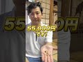 【今がチャンス!?︎】金の指輪を売ってみたら大儲けしました
