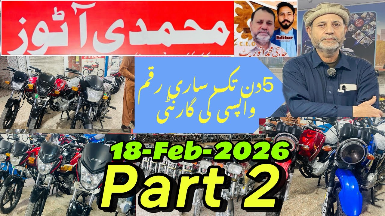 Used Bikes Cheapest Prices Part 2 Big stock available at Muhammadi Autos 