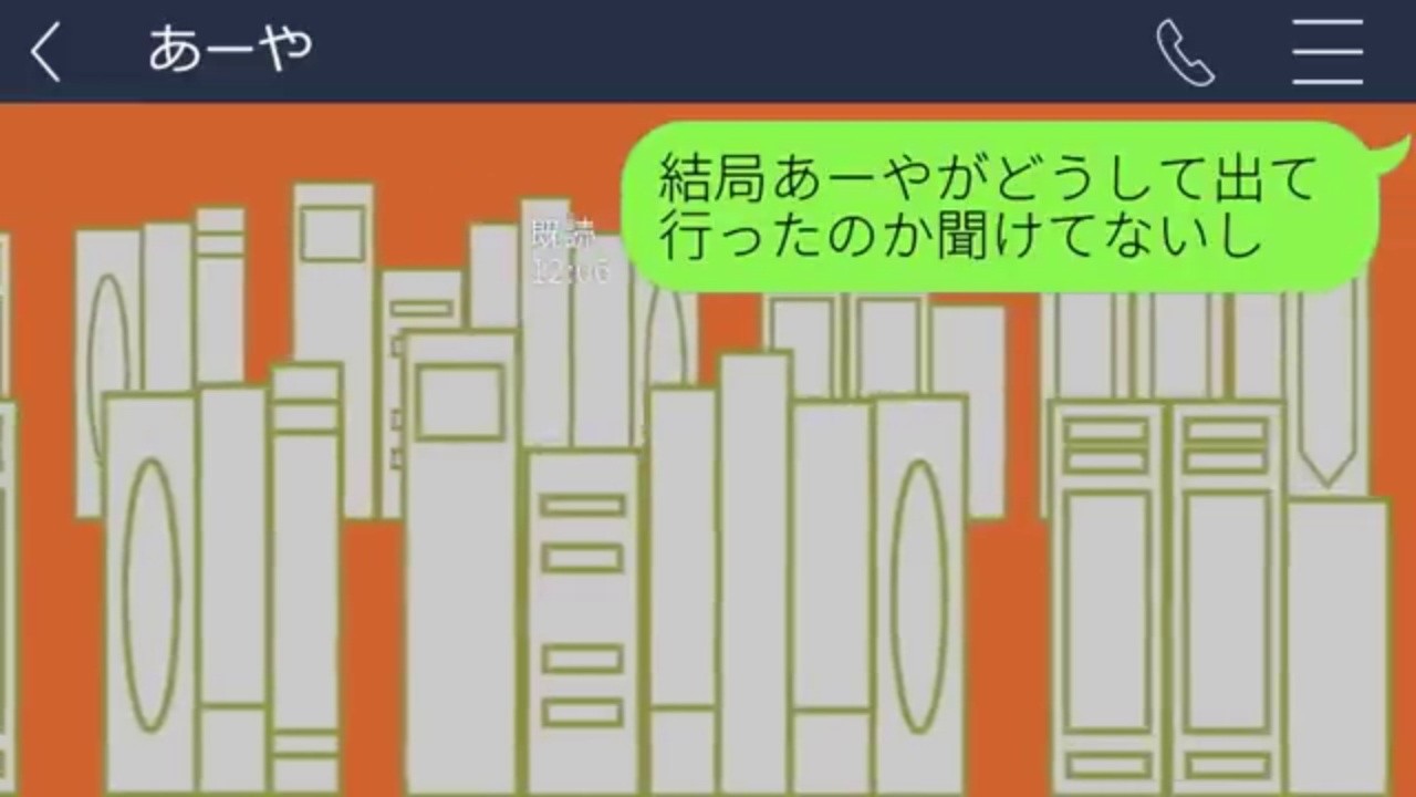 【LINE】同居中の住まいを当然のように占領しようとする妹夫婦。「最上階は私たち」と笑う二人へ真実を告げた。