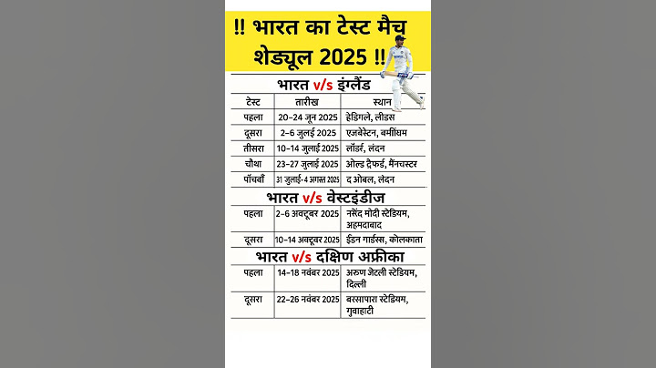 INDIA v/s ENGLAND टेस्ट 🏏मैच 2025 | time table schedule #cricket #gk #short #testmatch