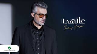 Fares Karam - Aal Hada فارس كرم - عالهدا .