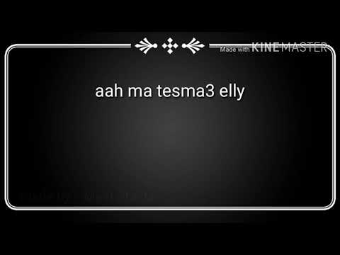 Saad lamjarred lm3allem lyrics