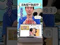 🤔ワンピキャラ、これだーれだ!?【6】 #onepiece #アキネイター #仲間がいるよTube