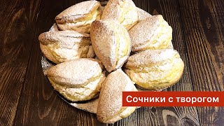 СОЧНИ (сочники) с творогом, КАК В ДЕТСТВЕ. Лучший рецепт.