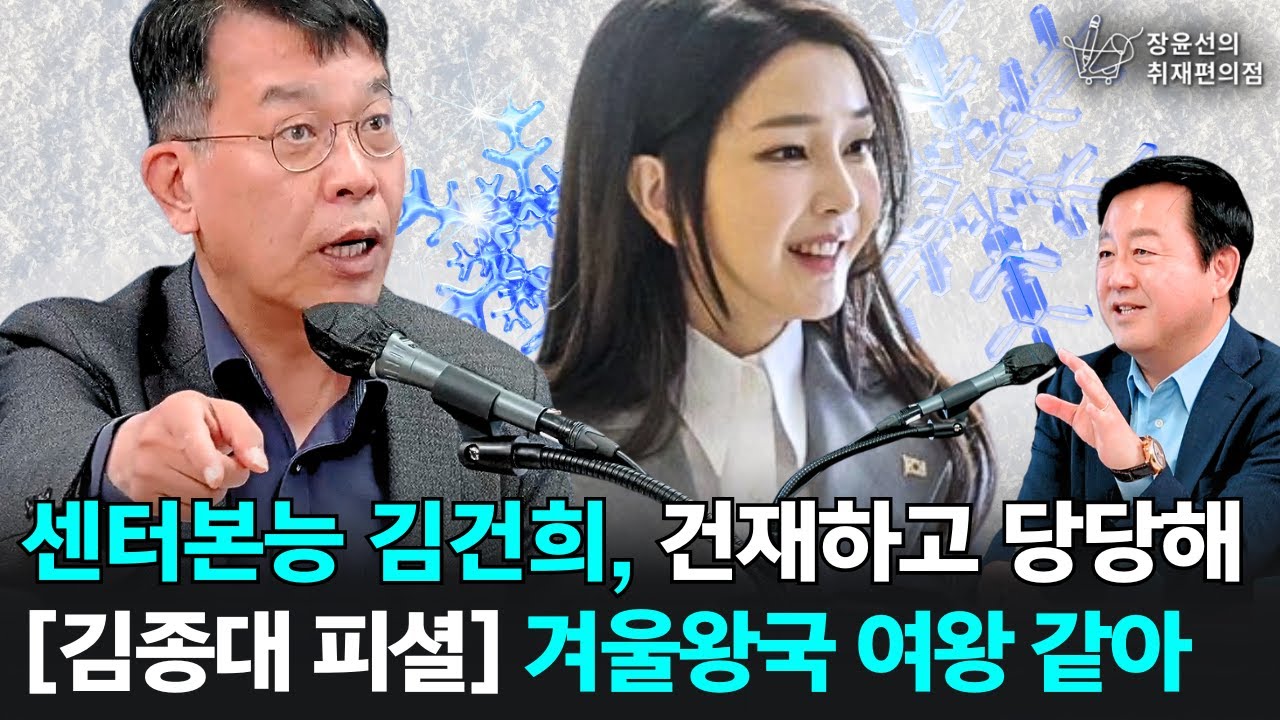 ＜22대 국회 탄핵?＞확정적 증거 아직 부족하지만, 尹 향한 공수처 ‘명운 걸었다’ - 조국 조국혁신당 대표 | 장윤선의 취재편의점