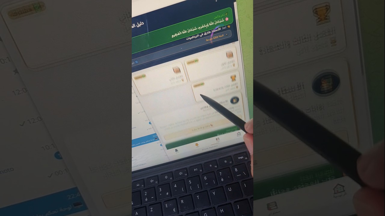 هكذا تتحسن في الرياضيات 🎓