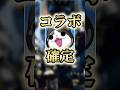 【速報】ぷにぷに次回イベントのコラボが決まりました