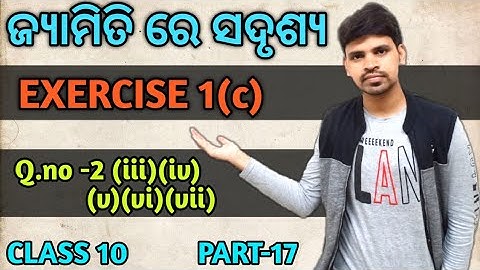 ଜ୍ୟାମିତି ରେ ସଦୃଶ୍ୟ (SIMILARITY IN GEOMETRY ) Exercise 1(c) ||Q.no 2(iii to vii) ||CLASS 10 MATH