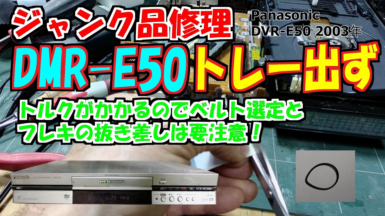 第1弾】タダでもらったテレビを修理してみる VIERA 32インチ