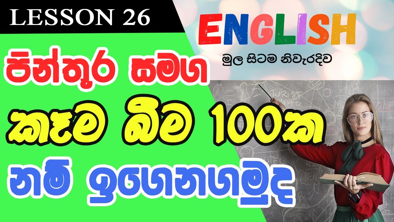 Foods and Beverages in English | Foods & Beverages Vocabulary  | Lesson 26 / Turn key #learn_english