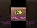 أنميات مأخوذة عن روايات عالمية دروب ريمي 