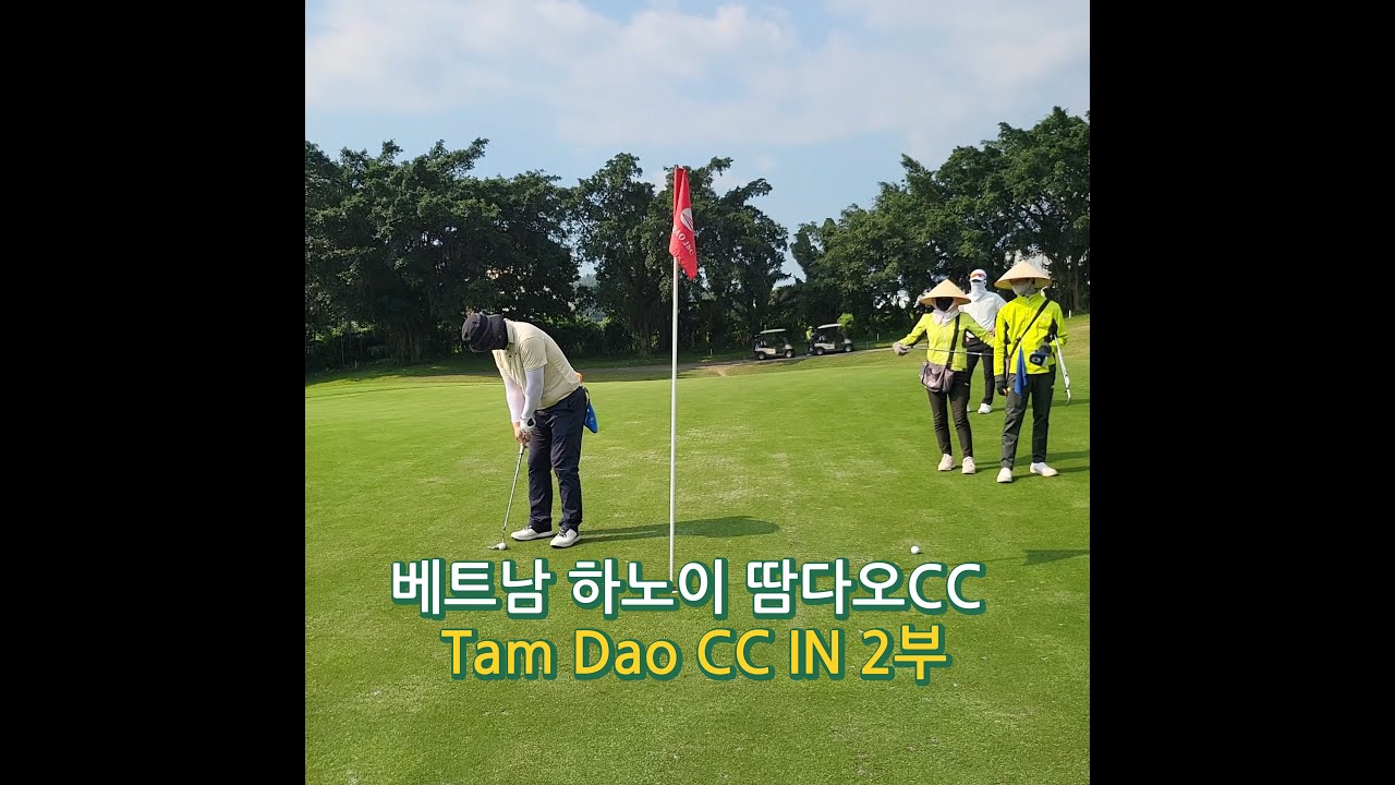 베트남 하노이골프 땀다오CC IN 2부 Tam Dao CC