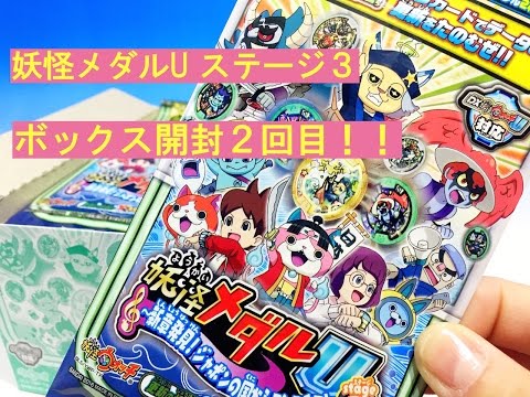 ユ*イ様 妖怪メダル未開封＋開封済み＋コンプリート物 ユ*イ様 妖怪メダル未開封＋開封済み＋コンプリート物 - メルカリ
