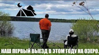 2024#1 Первый выезд на природу 🏕️, весна 2024, кемпинг, рыбалка🦈, отдых на природе🔥.