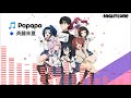 Papapa - 斉藤朱夏 /Op/ Oresuki -Instrumental-
