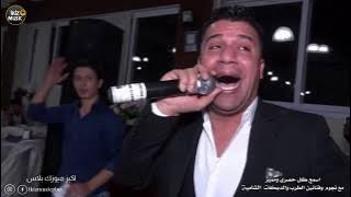 ‫كلولهم شده وكضت وبخير صارت حالتي النجم خالد الجبوري