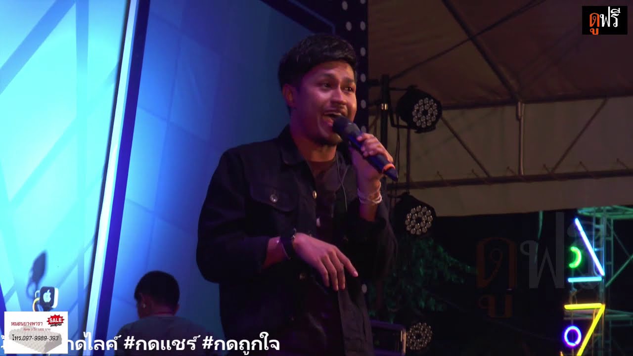 วงแทมมะริน LIVE #แสดงสดกาชาดพังงา เสียงชัดมาก!! ติดต่อการแสดง 084-7505241