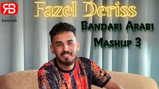 Video thumbnail of "Fazel Deriss - Bandari Arabi Mashup 3 (video) فاضل دریس - مشاپ بندری عربی ۳ - ویدیو کلیپ"